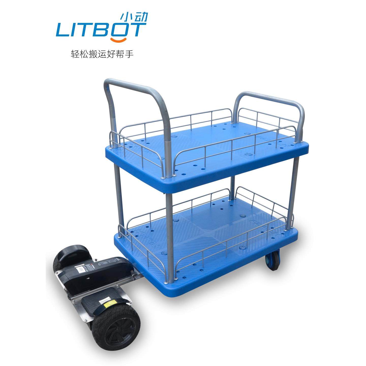 LITBOT小动体感双层手推车仓库工厂酒店ktv运货平板车电动搬运车