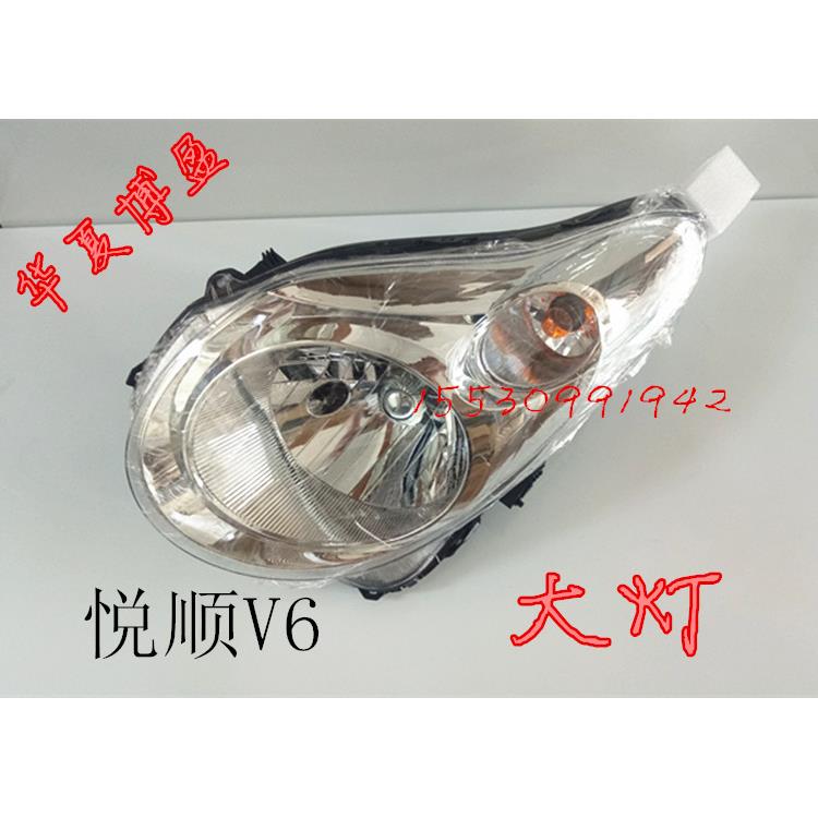 适配悦顺V6电动汽车前灯前大灯前组合的雾灯转向灯后尾灯后大灯