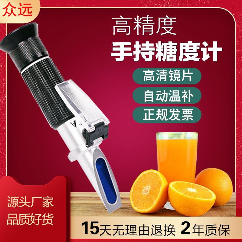 测糖仪水果高精度糖度计甜度测试折光仪手持式含糖量糖分检测专用