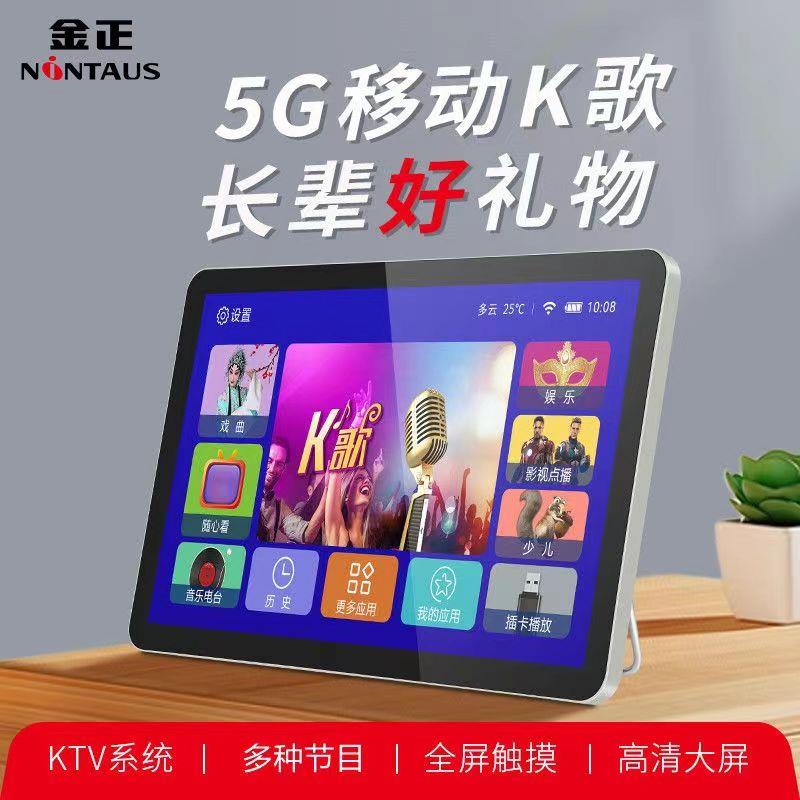 金正触屏老人wifi小电视多功能收音机老年看戏机唱戏机高清播放器