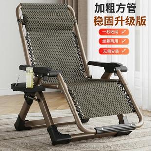 躺椅折叠午休午睡床老人阳台办公室靠背椅家用休闲可躺睡多用椅子