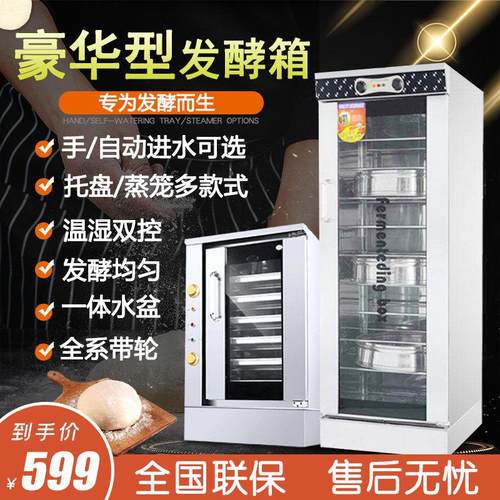 发酵箱商用小型卡通包子馒头面包全自动恒温发酵机披萨6层醒发箱