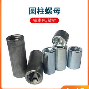纹螺柱内L形8圆柱细A牙加长M蝶型内通孔盖30焊接牙7铁自锁螺母螺