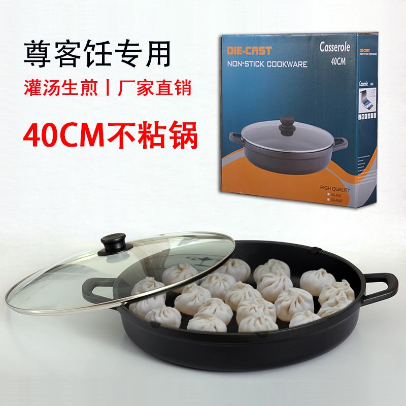 平底锅不沾锅生煎锅商用大号水煎包煎饺烙饼锅家用瓦斯炉电磁炉用