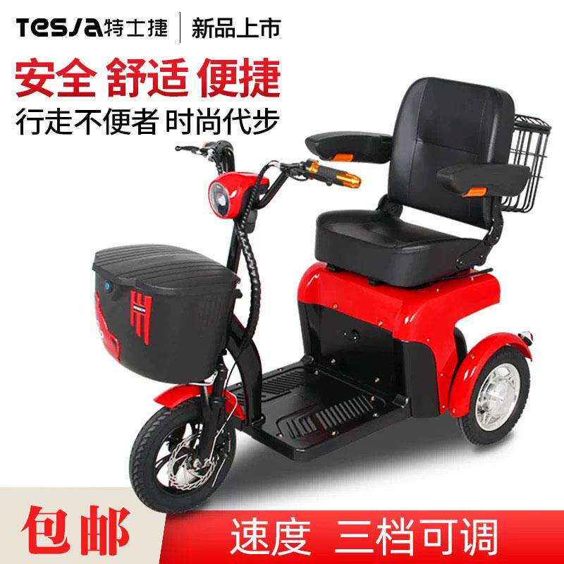 特士捷三轮车老人电动滑板车身心障碍人士电动车折叠轻便老年电动