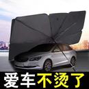 车内防晒停车用前挡玻璃罩车窗遮阳帘隔热板 汽车遮阳伞伸缩式