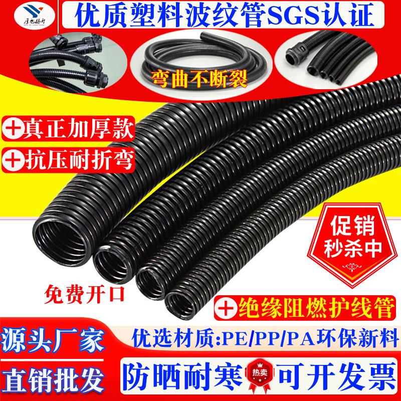 加厚PP塑料波纹管开口PE电缆套线管黑色螺纹阻燃穿线软管浪管尼龙