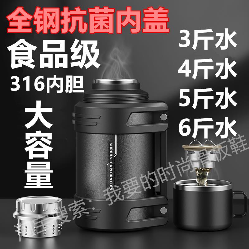 户外便携式保温壶大容量3升316不锈钢水杯全钢工地暖壶旅游热水瓶