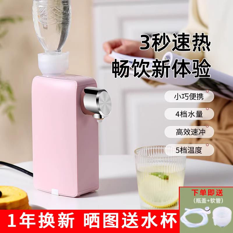 便携即热饮水机3秒出热水饮水机抽水器台式旅行饮水器口袋热水机