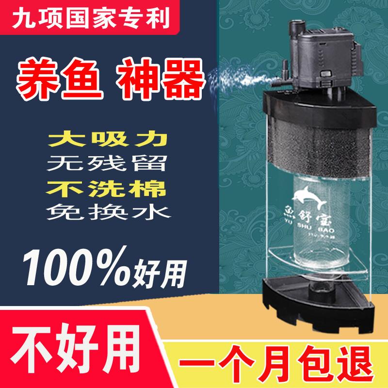 鱼缸过滤器鱼马桶粪便收集器鱼缸内置过滤桶过滤净水器高密度