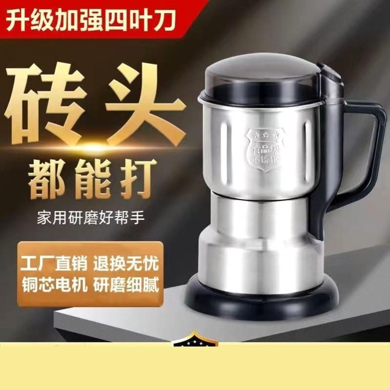 德国进口大号磨粉机研磨机家用粉碎机超细多功能五谷杂粮打粉中药