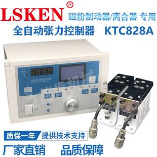 全自动恒张力控制器KTC828A型调节器放大器磁粉制动器离合器机械