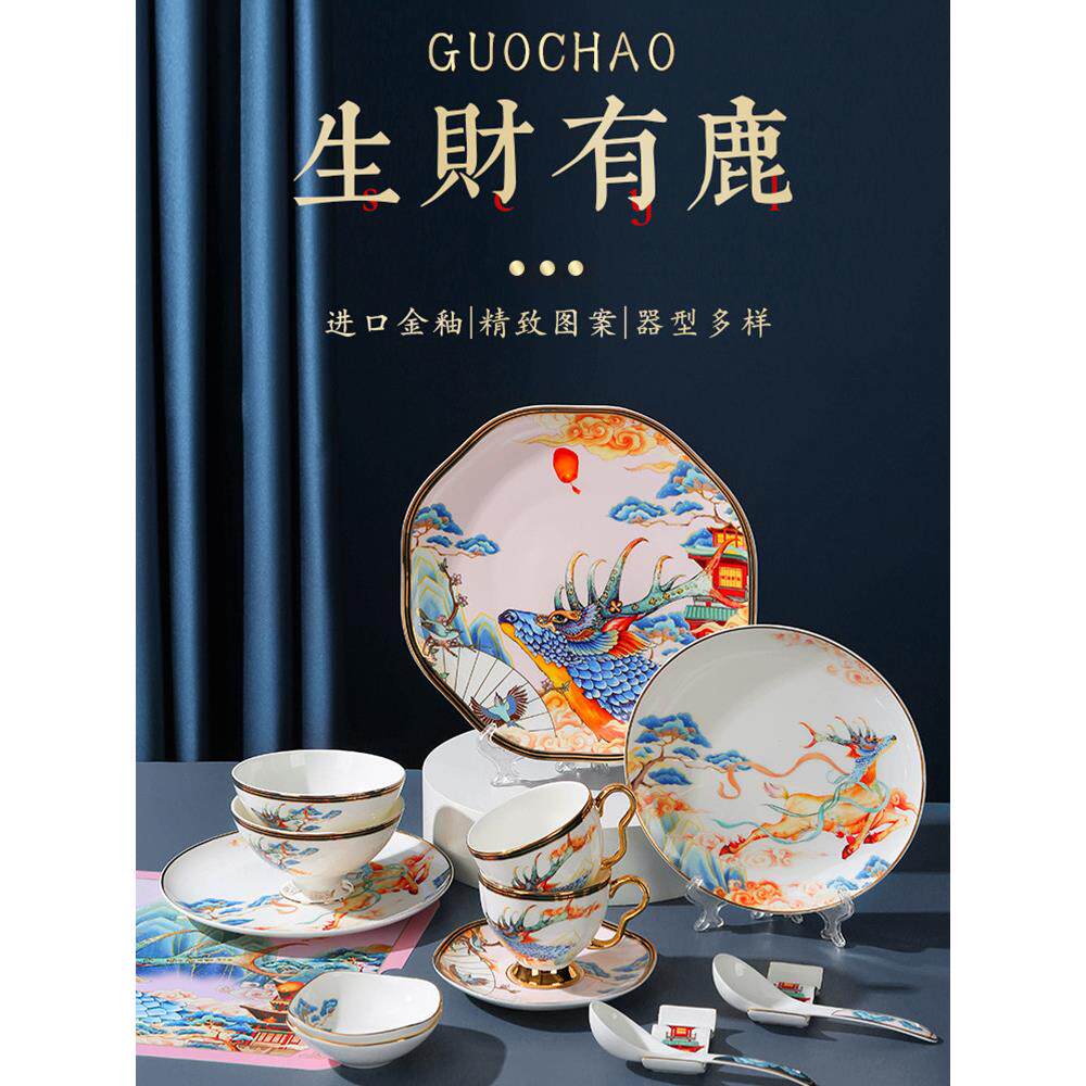 碗碟套装家用高档中式骨瓷餐具组合创意中国风乔迁碗盘碟送礼盒装