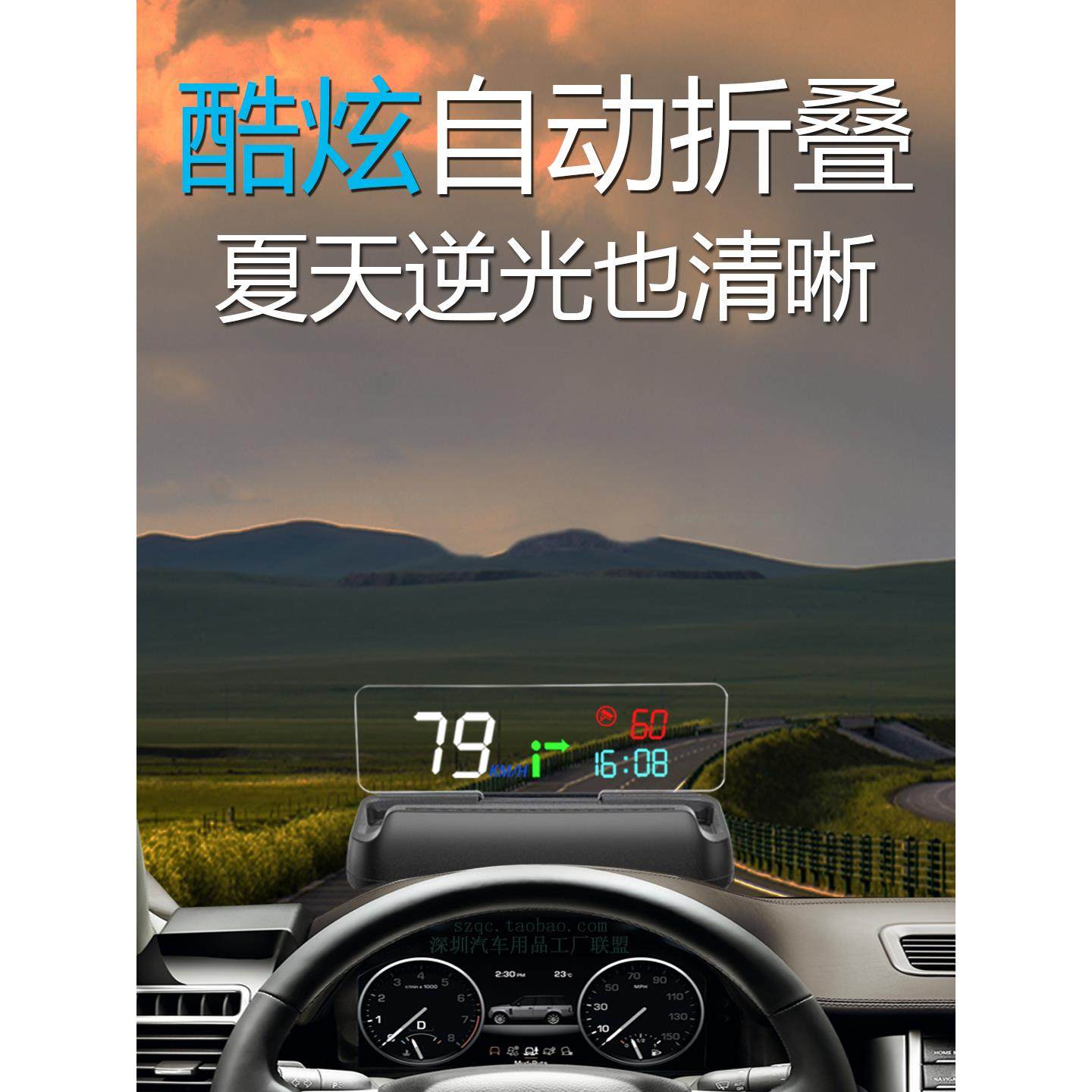 大加自动折叠HUD抬头显示器导航升降车载新投影OBD车速电子狗胎压