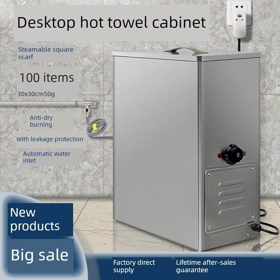 自动进水药品包装毛巾蒸发器蒸汽毛巾车加热柜美容美发足浴湿巾消