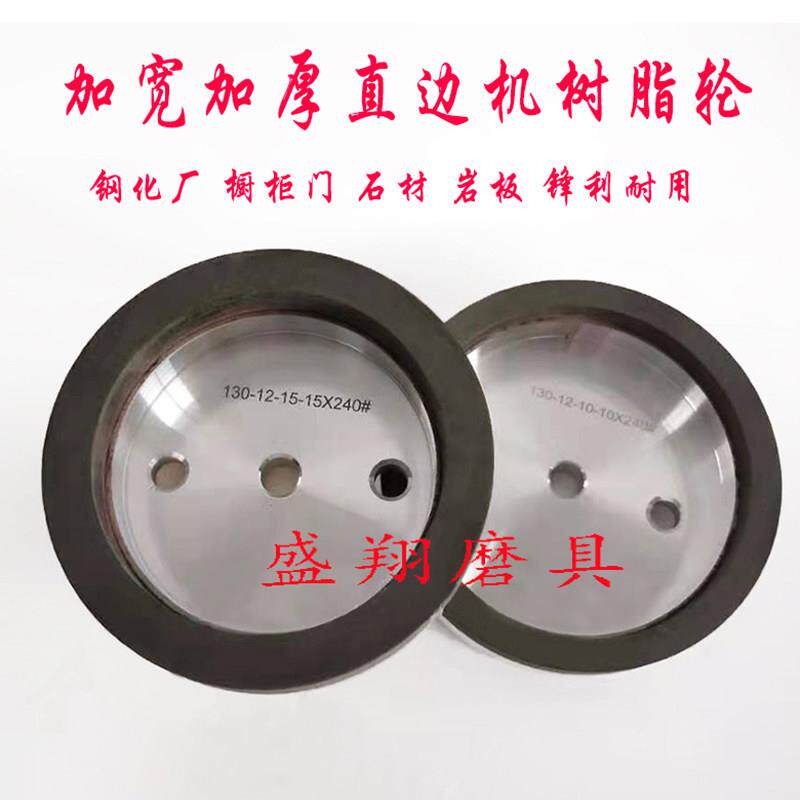 玻璃树脂轮钢化厂玻璃磨边机磨轮底边倒角精磨轮岩板石材磨轮