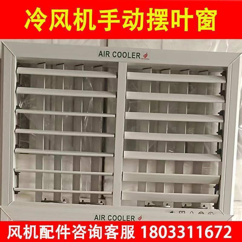 摆双层塑料管道百叶工业风动冷风机手动自动配件出风口电动叶窗