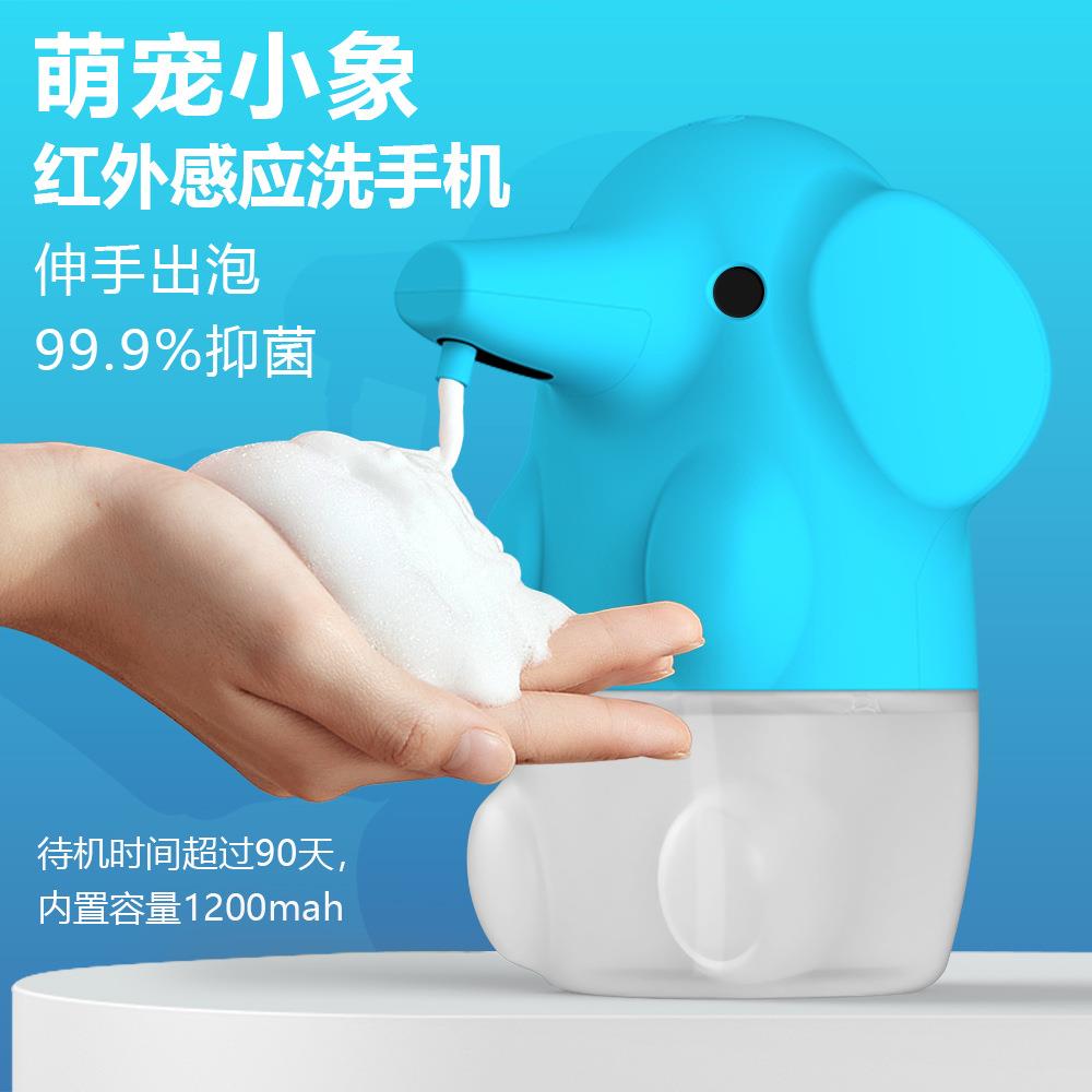 2023新款智能卡通儿童小象感应洗手液机皂液器壁挂台式洗洁精泡沫