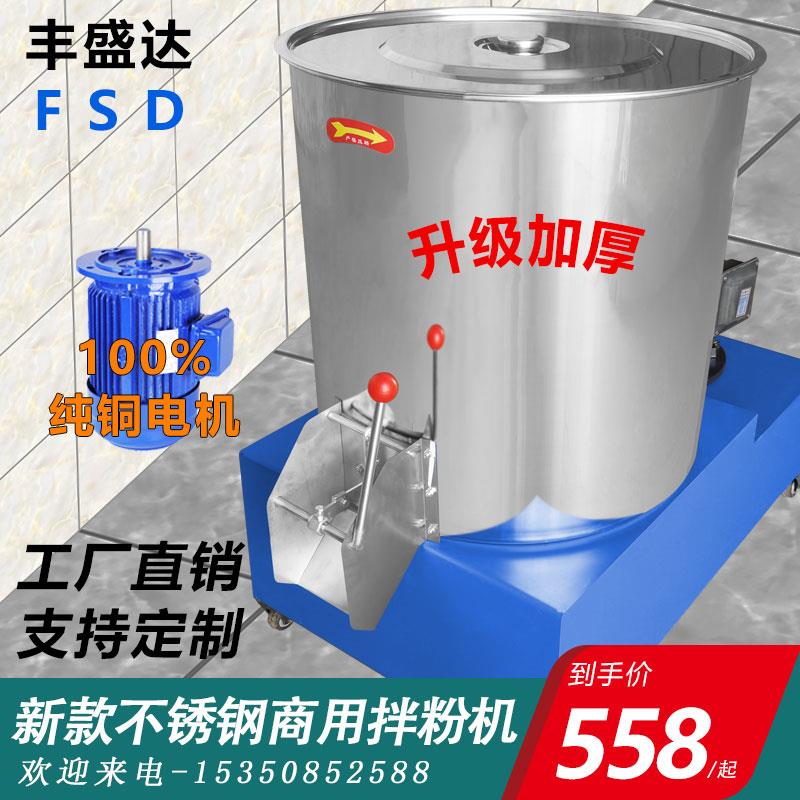 全自动和面机不锈钢拌面机商用25公斤搅拌机大小型拌料机