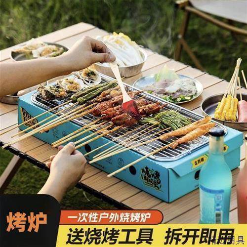 无烟碳烤炉露营火烧木炭烧烤架户外烤肉炉便携式,厨房/烹饪用具,一次性烧烤炉,淘宝优惠券,粉丝福利购,淘宝优惠卷