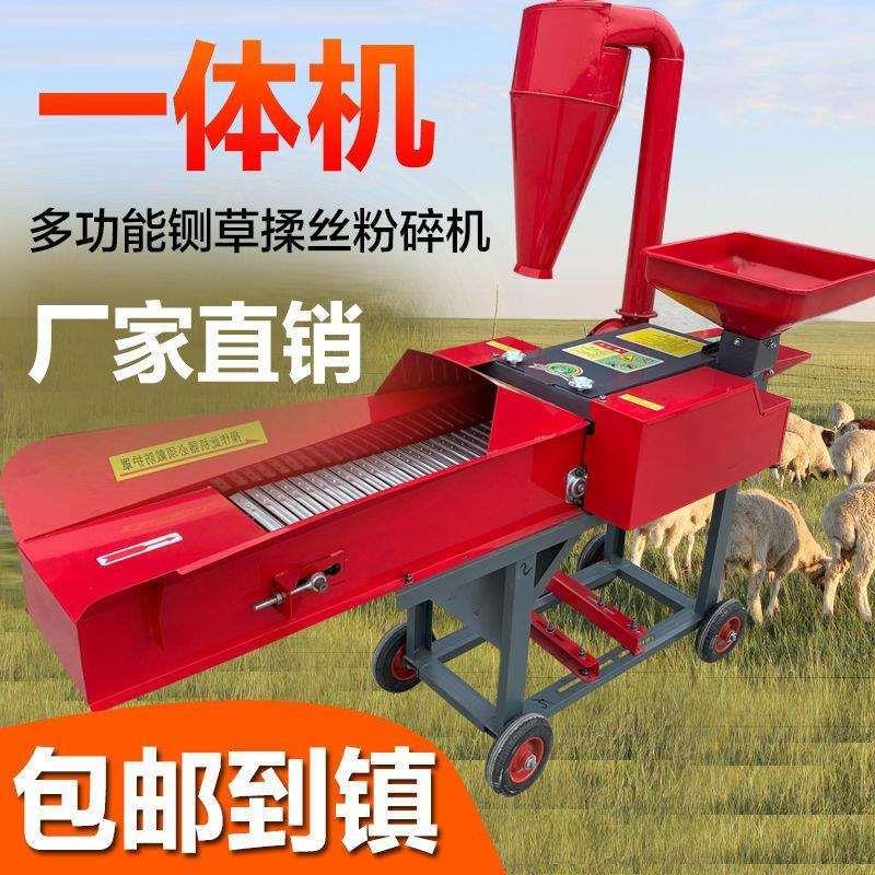 新多功能切草机铡草揉丝粉碎一体机家用干湿两用养殖牛羊猪碎草机