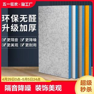 环保隔音棉吸音棉超强消音棉贴墙体自粘隔音板卧室家用ktv门墙贴