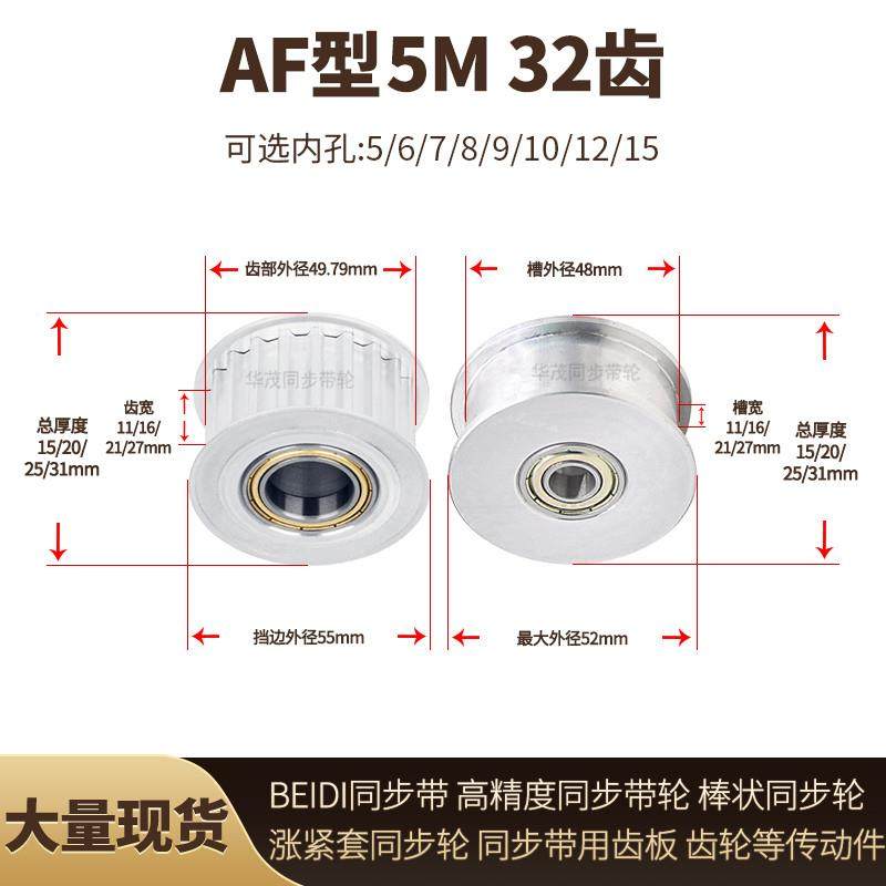 同步轮5M32齿张紧齿宽11/16/21/27内孔5/6/8/10/1215同步带轮惰轮,五金/工具,带轮,淘宝优惠券,粉丝福利购,淘宝优惠卷