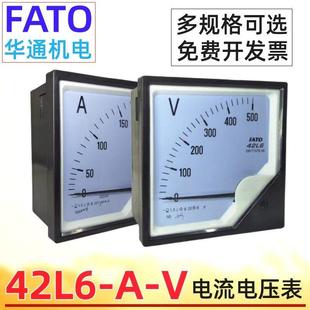 FATO华通机电42L6-A/V交流电流表电压表指针式机械表250V/450V