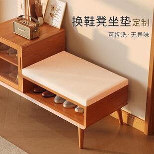 换鞋凳软包定制卡座坐垫可拆洗椅子垫椰棕乳胶玄关鞋柜垫子定做