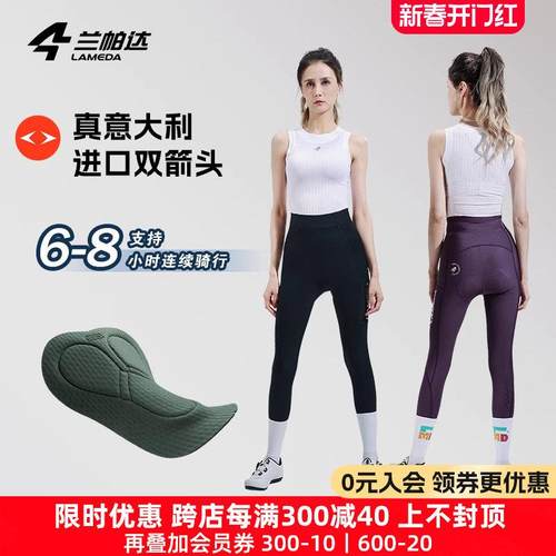 兰帕达防晒 双箭头长裤 背带 带口袋高腰春秋自行车女分体裤灵放