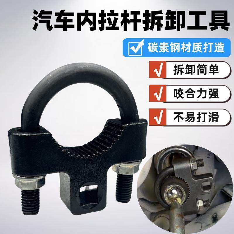 内摇杆拆卸安装工具球头汽车底盘摇杆拆卸工具内拉杆拆装汽修工具
