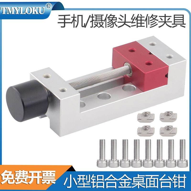 微型迷你台钳 DIY家用手工台钻CNC虎钳 手机主板夹持夹具 焊接台,五金/工具,台虎钳,淘宝优惠券,粉丝福利购,淘宝优惠卷