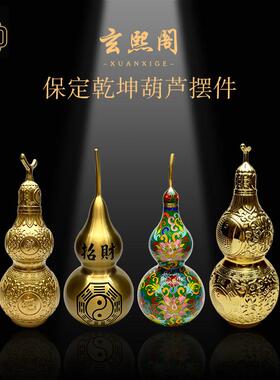 玄熙阁全铜葫芦摆件家居装饰品摆设中式客厅办公室桌面工艺品