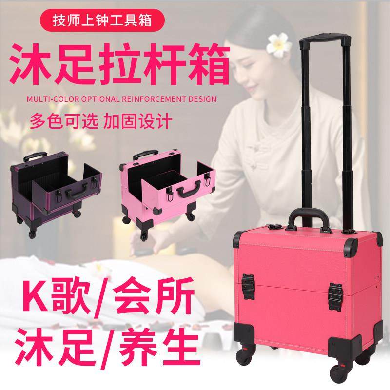 足浴技师工具箱拉杆沐足按摩K歌沐足水会技师上钟箱子大容量高档,收纳整理,化妆箱/盒,淘宝优惠券,粉丝福利购,淘宝优惠卷