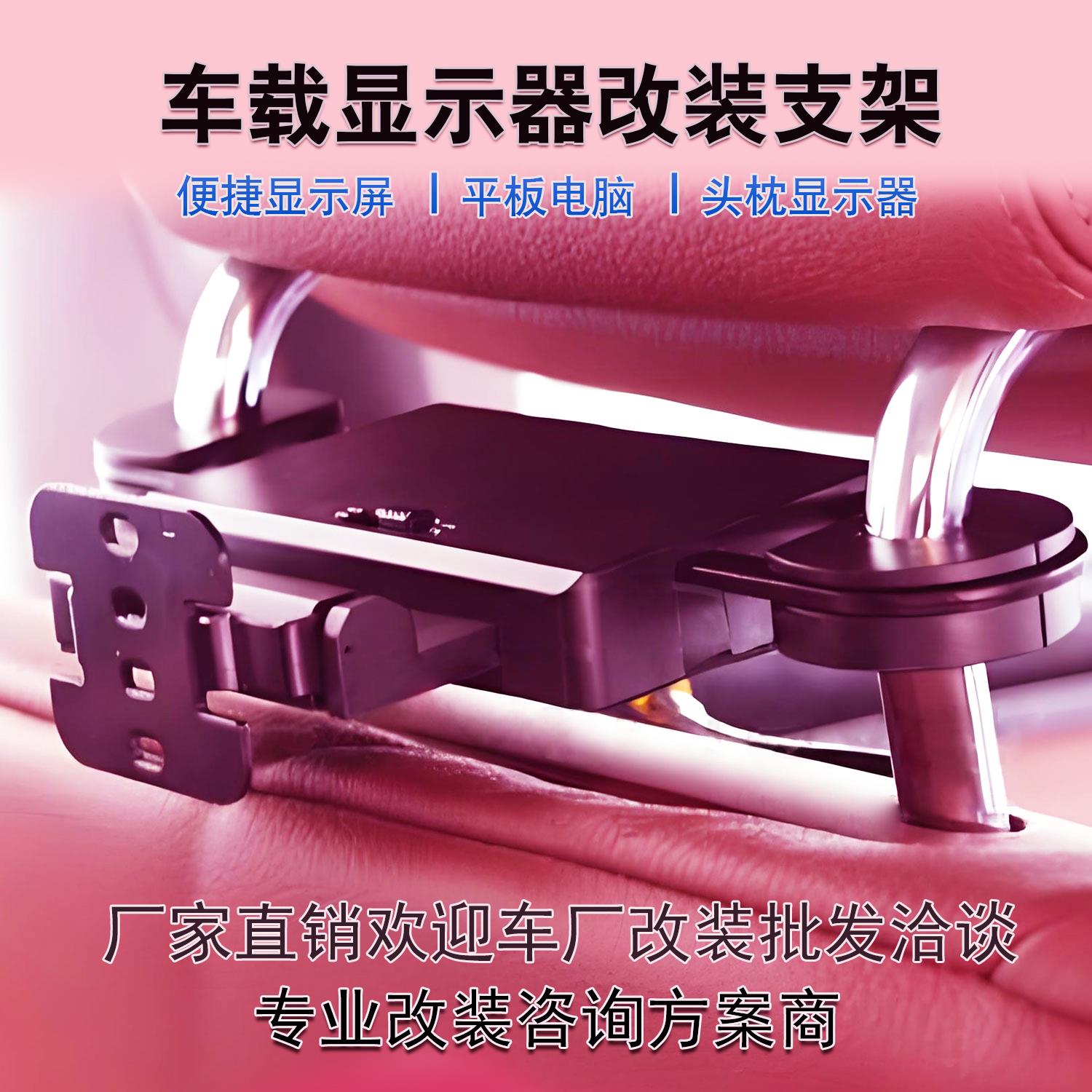 通用型汽车枕头显示器后排座椅多媒体可携式屏车载平板iPad电视支