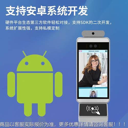 BH-038TI人脸识别热成像门测温访客机 禁双目摄像头 门一体机安卓
