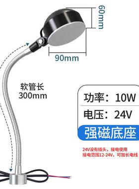 顺灿达led机床工作灯强磁座磁铁缝纫机灯磨床机械照明台灯220V24V