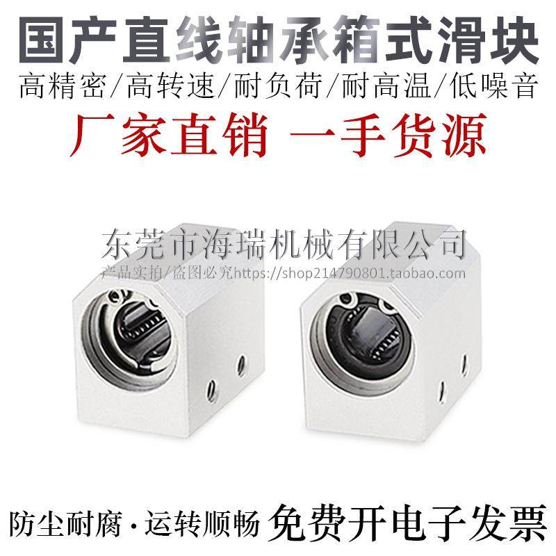 怡合达互换直线轴承固定座箱式滑块E-LMX/LMY11-d6/8/10/12/16