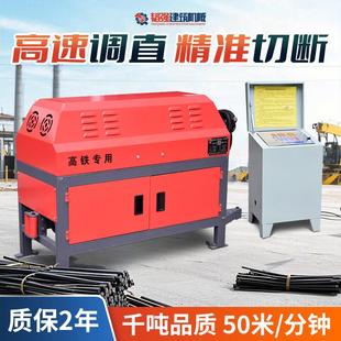 全自动数控钢筋调直机电脑板液压数控大型高速校直机调直切断机