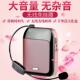 阿波罗T9小蜜蜂扩音器教师用扩音机无线耳麦导游教学便携式 播放器