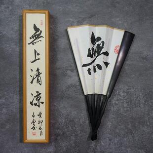 韩一墨乌木折扇书法定制古风题字手写礼品扇子纸德云社创意中国风