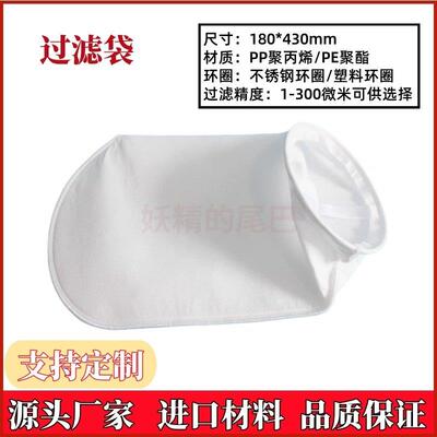 超高压清洗机过滤袋PP网纱网布网袋1号2号过滤器水处理PE过滤袋