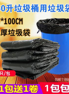黑色加厚环卫大垃圾袋90X100CM 50只 150L圆桶袋保洁物业环卫包邮