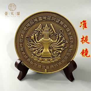 纯铜准提镜佛母宝镜精工凸面镜密宗镜子彷古铜镜佛摆件收藏 包邮