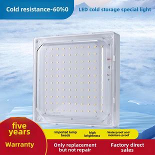 冷库灯Led专用低温冷冻室防水、防潮、耐寒、防爆浴室养殖渔船三