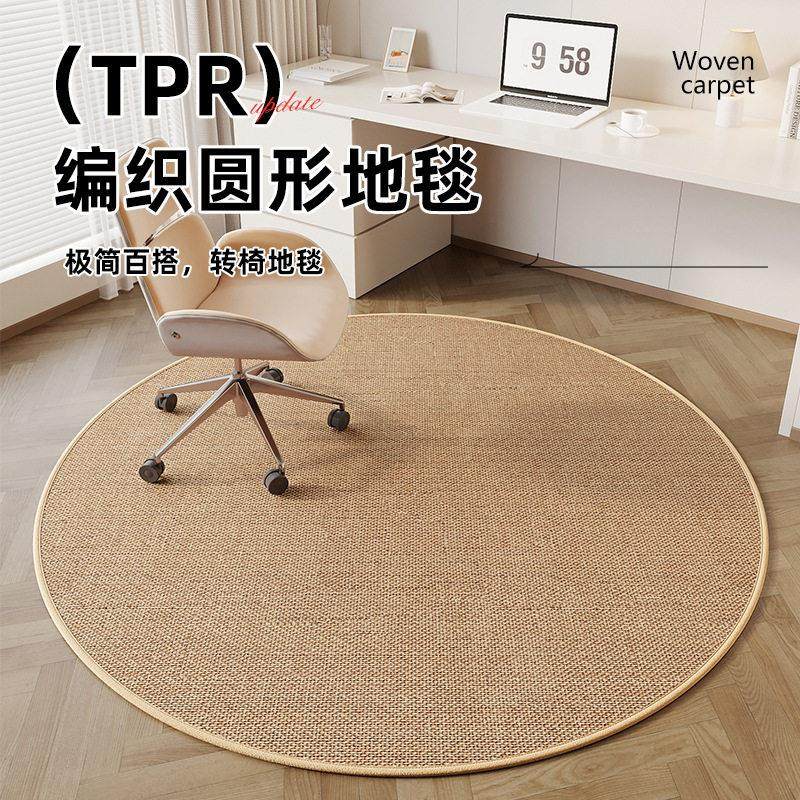 原木风圆形编织地毯客厅沙发茶几毯书房转椅地垫卧室衣帽间床边垫,居家布艺,转椅地垫,淘宝优惠券,粉丝福利购,淘宝优惠卷