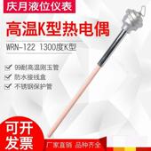 上海电器仪表三厂陶瓷刚玉铂铑热电偶WRN 122 K型S型高温炉1300度