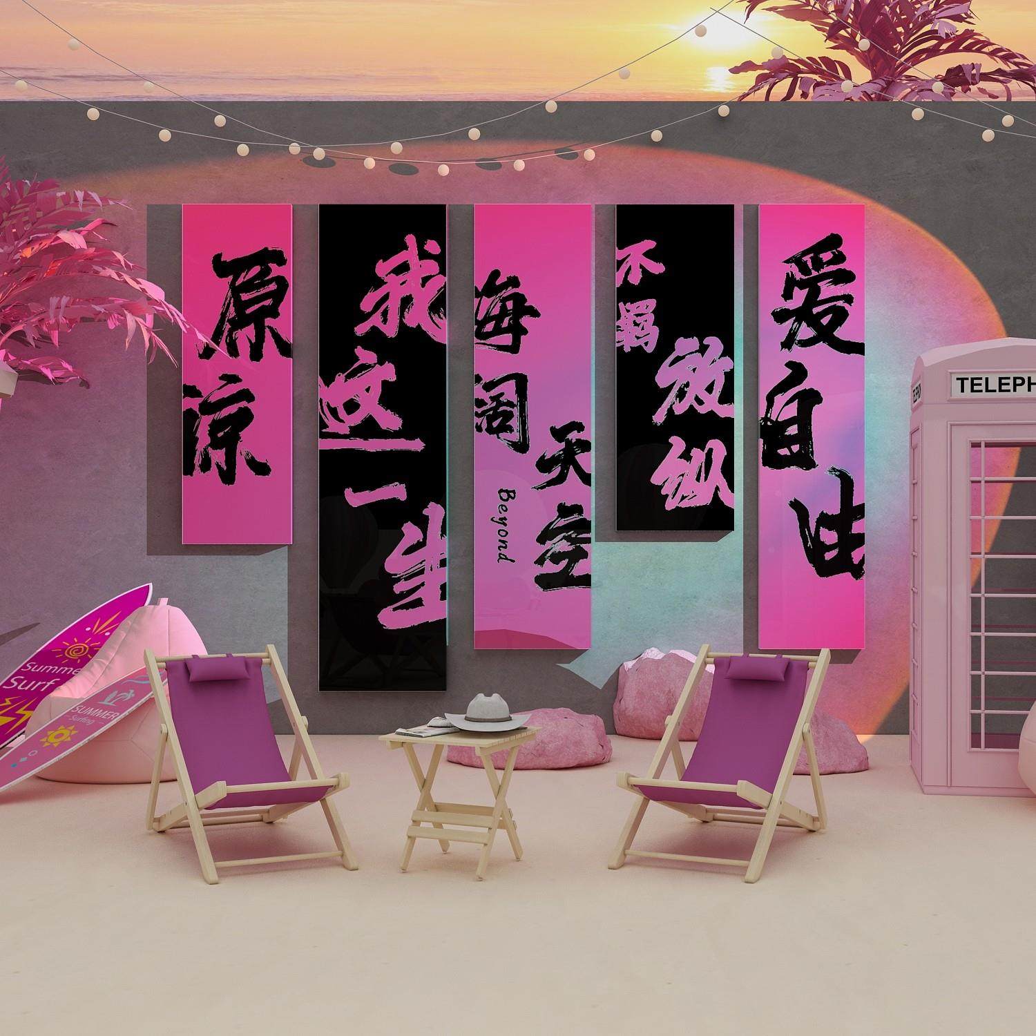 网红打卡拍照区布置户外酒吧音乐歌词打造背景墙面装饰品墙贴纸画,家居饰品,文化墙贴,淘宝优惠券,粉丝福利购,淘宝优惠卷