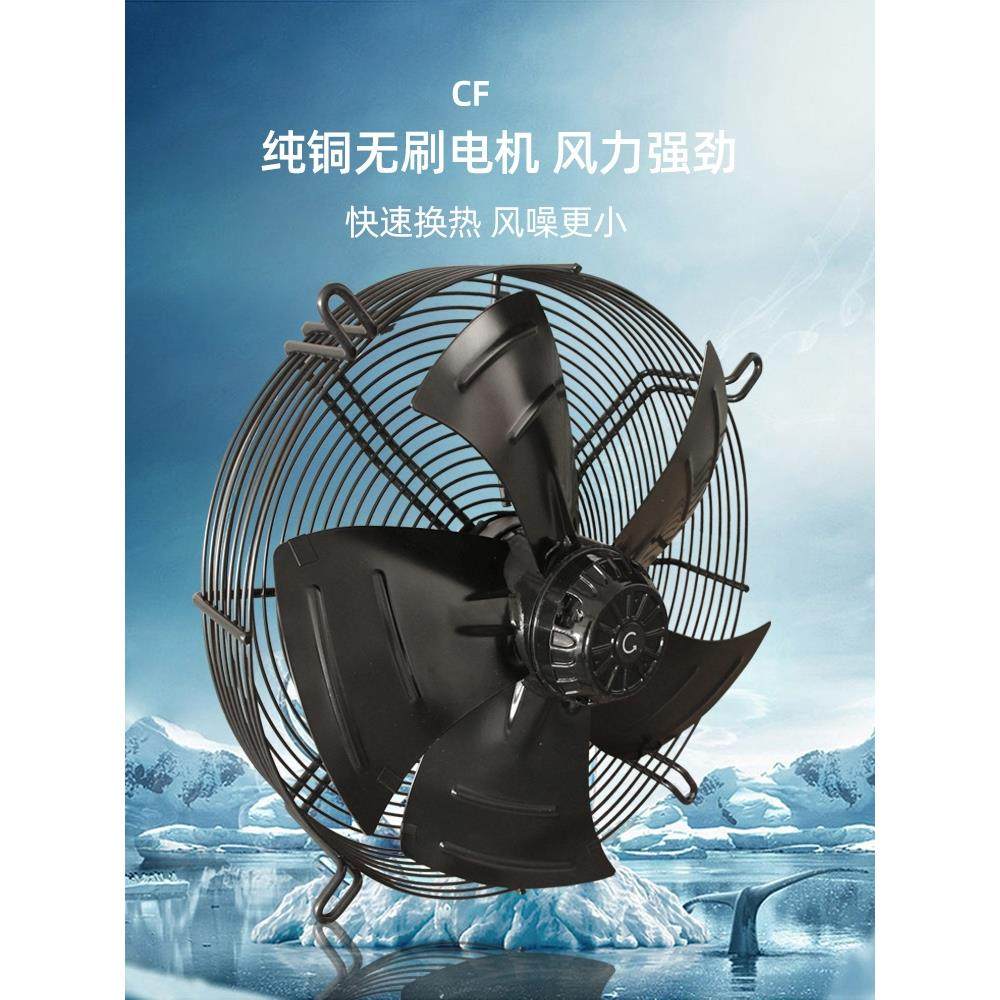 长风电机CF4S-350S/CF4T-350S外转子轴流风机直径350