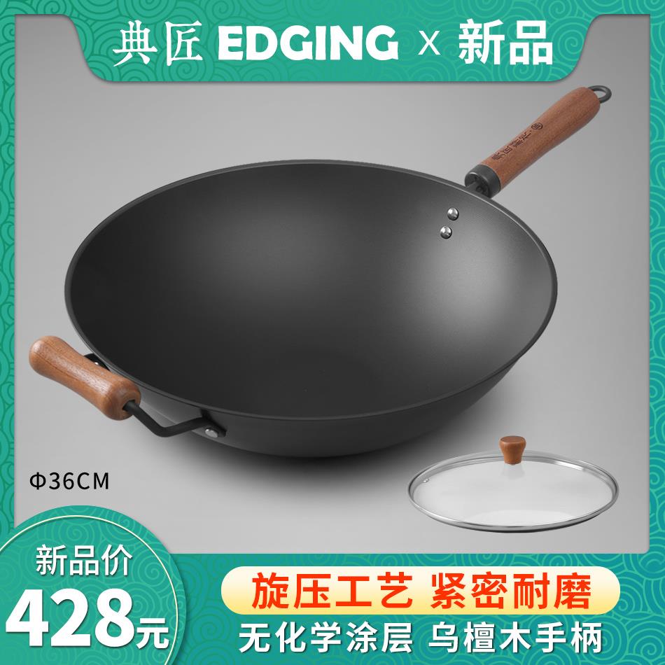 典匠熟铁锅老式铁锅家用无涂层轻薄爆炒锅精铁锅炒菜锅36cm燃气灶